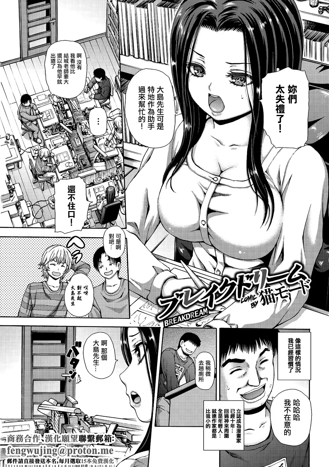 ブレイクドリーム - Page 1