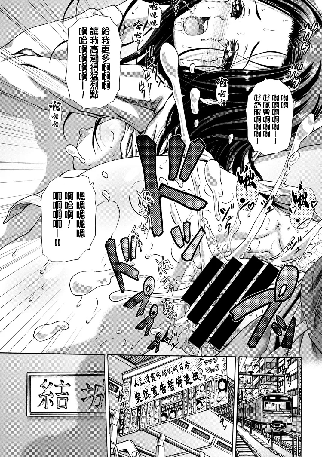 ブレイクドリーム - Page 17
