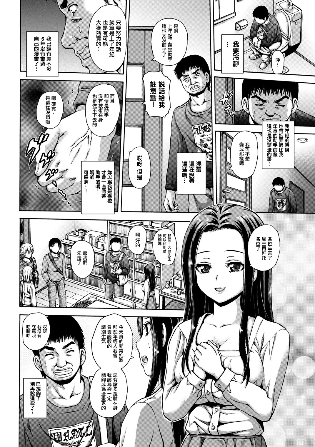 ブレイクドリーム - Page 2