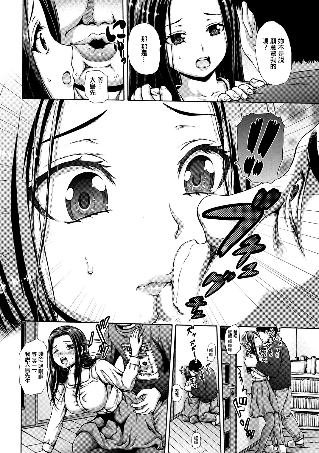 ブレイクドリーム - Page 4