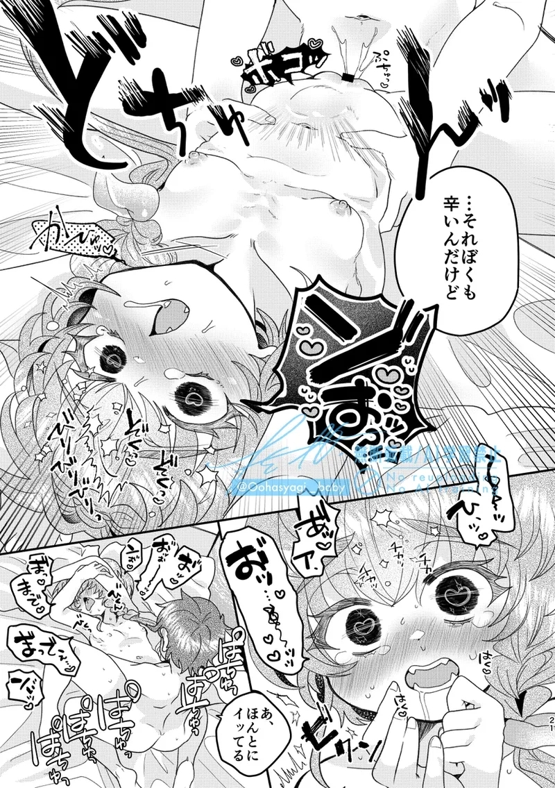 [O nīchan wa gaman ga dekina i~tsui[ fate grand order ) 10