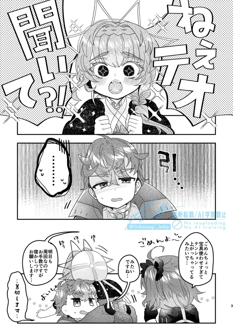 [O nīchan wa gaman ga dekina i~tsui[ fate grand order ) 2