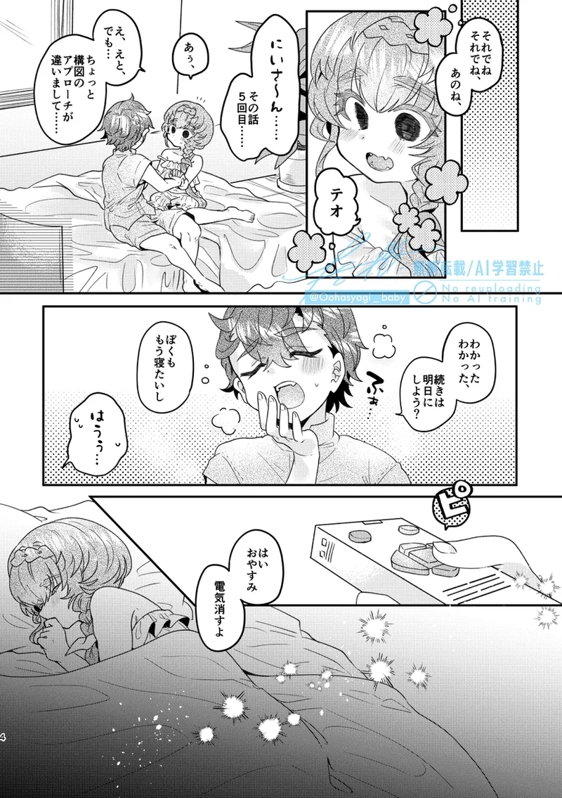 [O nīchan wa gaman ga dekina i~tsui[ fate grand order ) 3