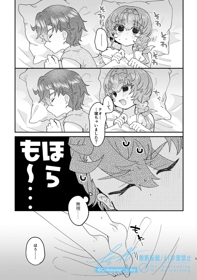 [O nīchan wa gaman ga dekina i~tsui[ fate grand order ) 4