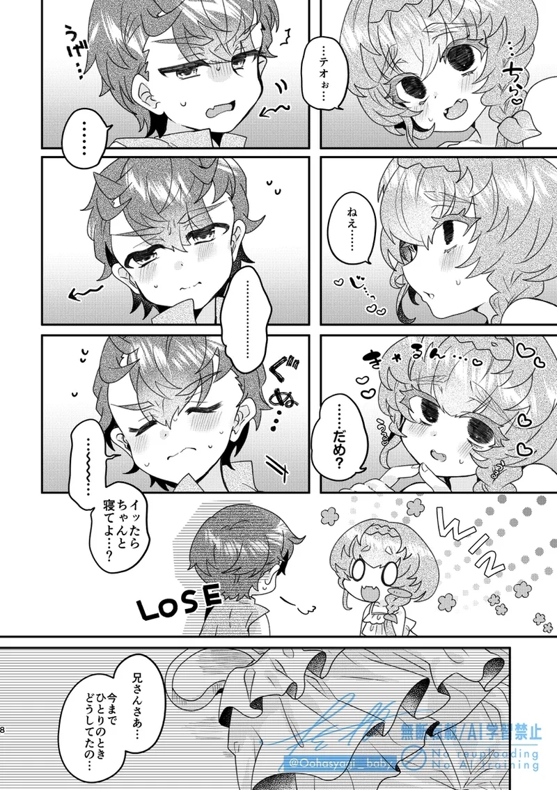 [O nīchan wa gaman ga dekina i~tsui[ fate grand order ) 7