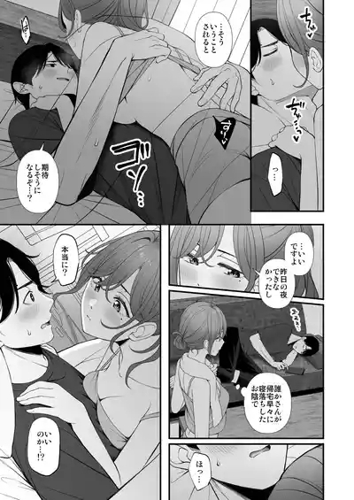 Kyuujitsu no Sugoshikata 10