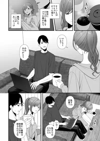 Kyuujitsu no Sugoshikata 5
