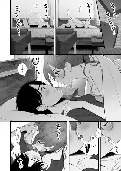 Kyuujitsu no Sugoshikata 9