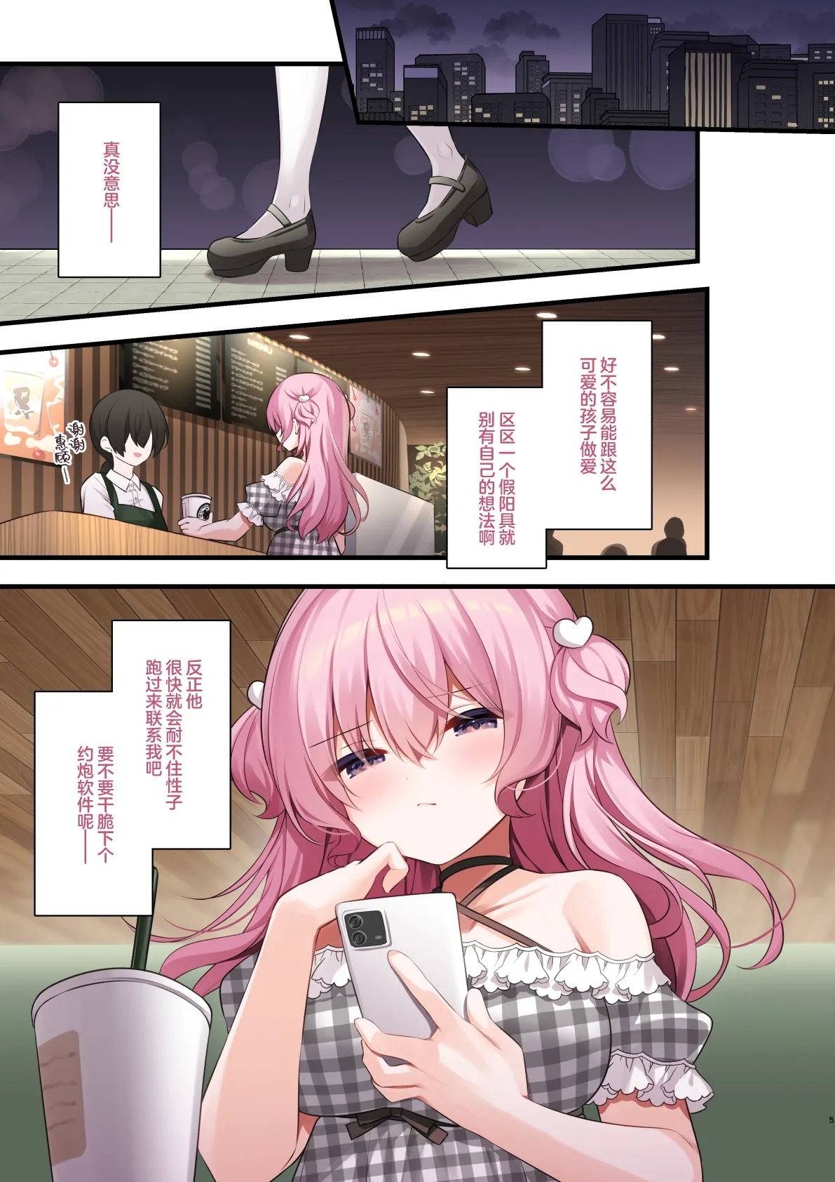 Tonari no Seki no Arisaka-san Wakarase Hen | 调教体验 高潮不绝 - Page 5