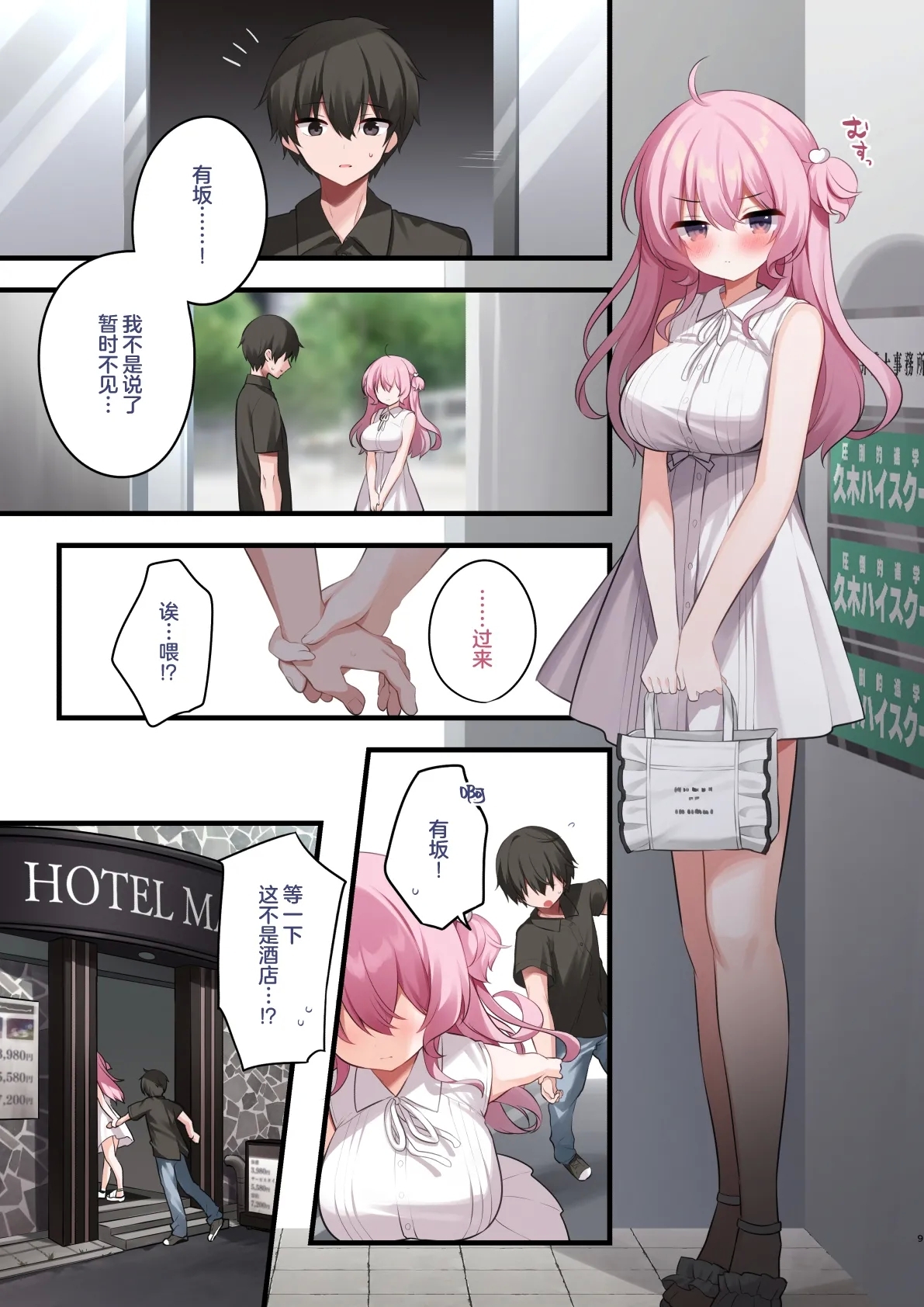 Tonari no Seki no Arisaka-san Wakarase Hen | 调教体验 高潮不绝 - Page 9
