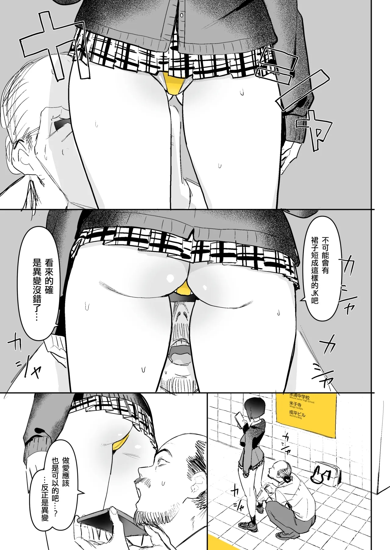 Hachiban Deguchi - Page 8