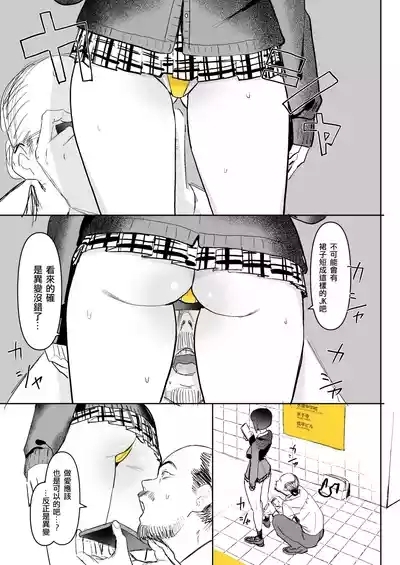 Hachiban Deguchi 8