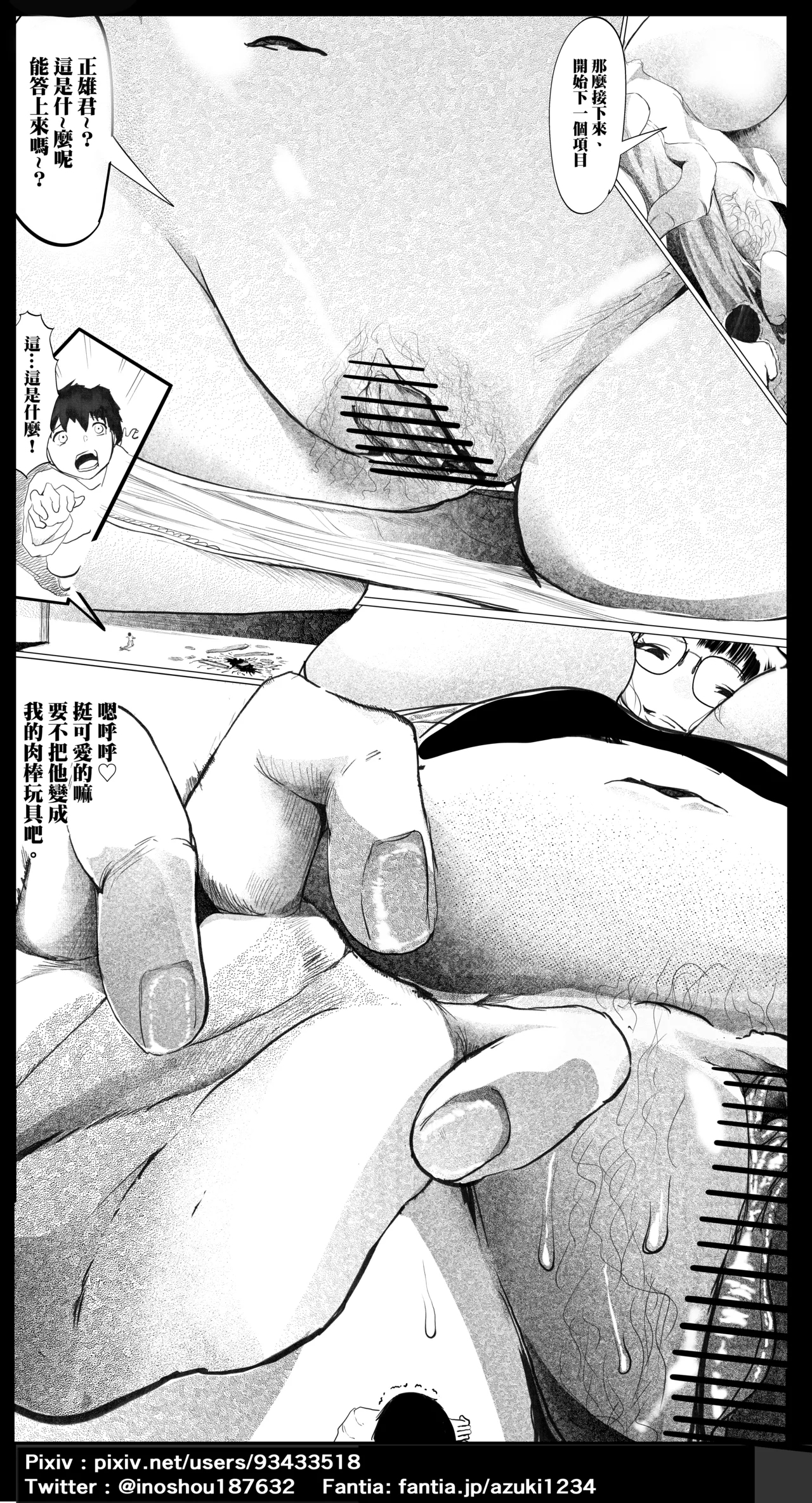 Senbetsu - Page 13