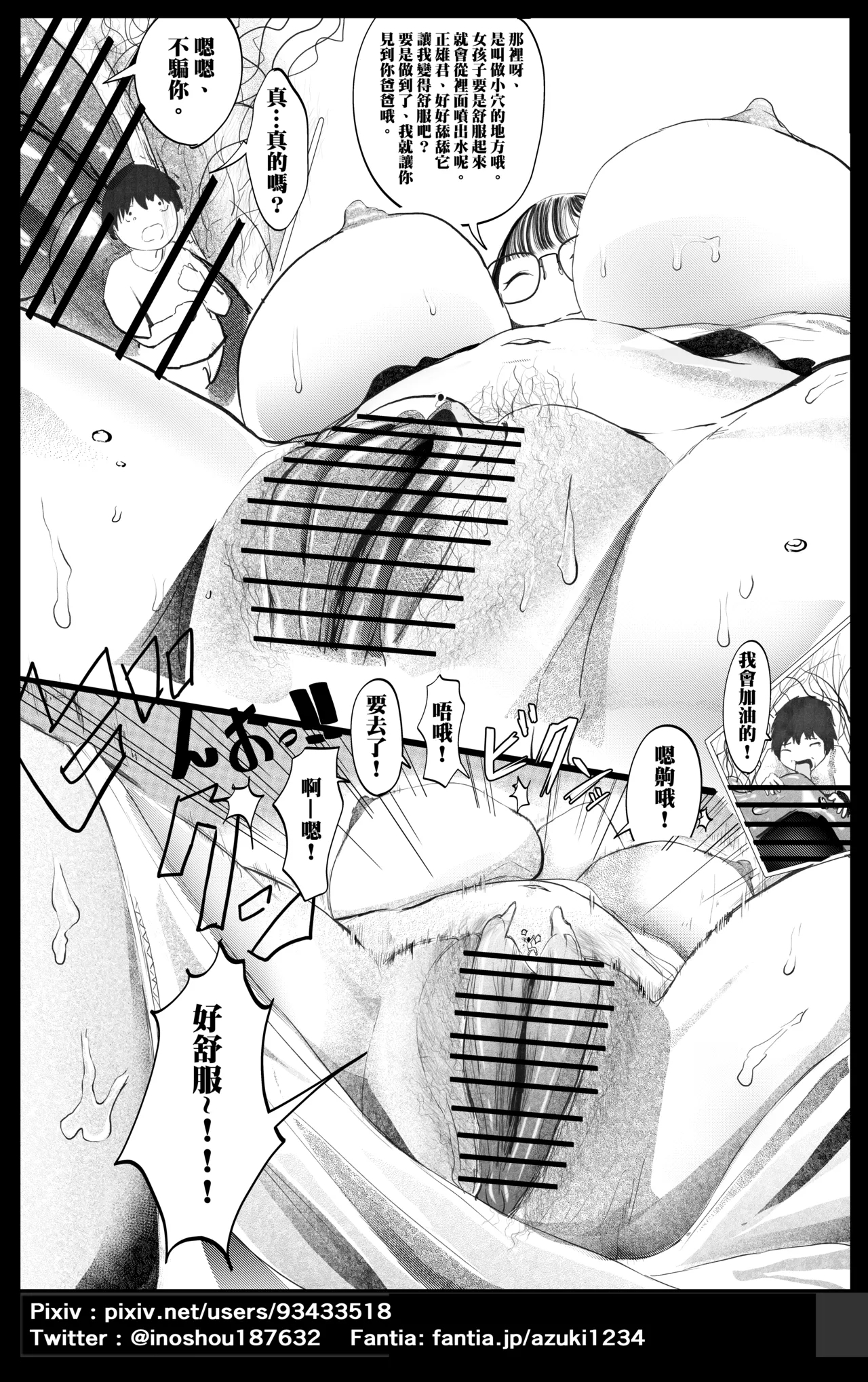 Senbetsu - Page 14