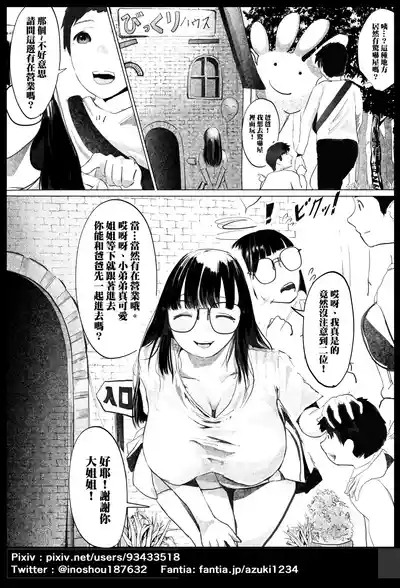 Senbetsu 3