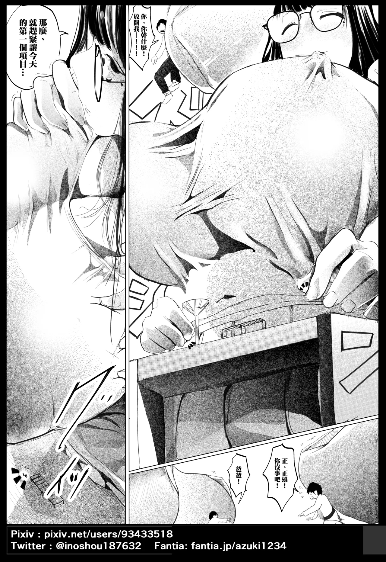 Senbetsu - Page 8