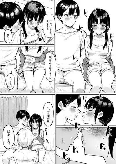 女友達2人とべろちゅーする話 10