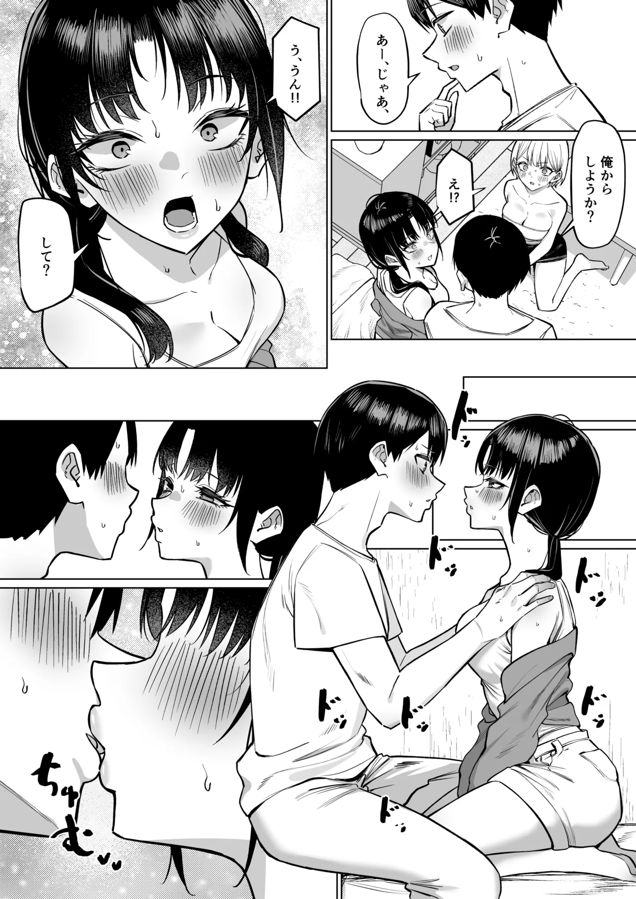 女友達2人とべろちゅーする話 - Page 11