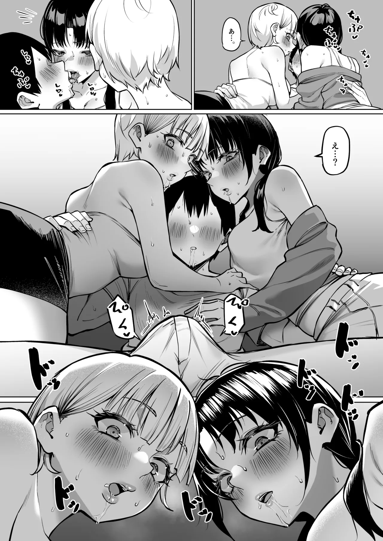 女友達2人とべろちゅーする話 - Page 16