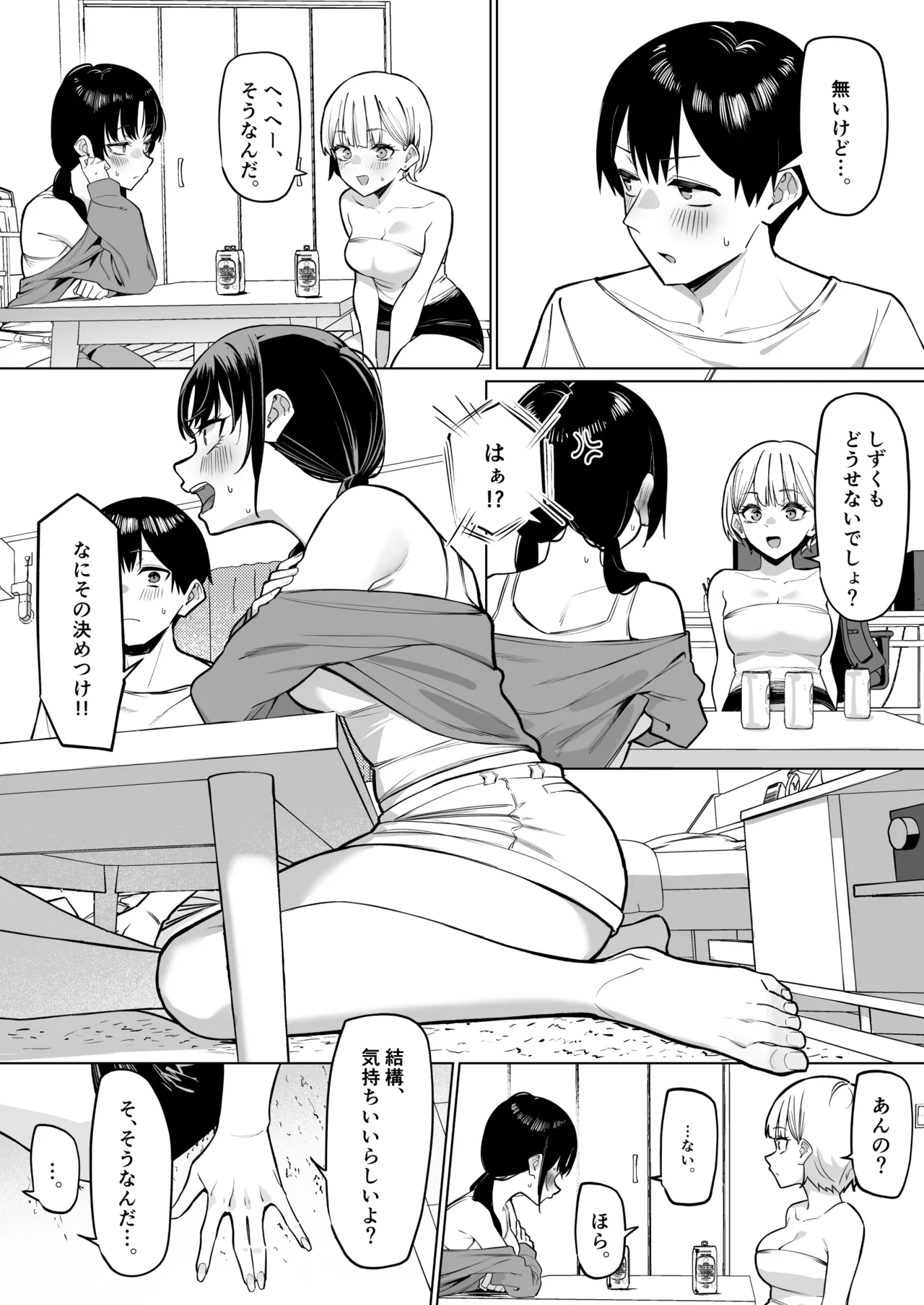 女友達2人とべろちゅーする話 - Page 2