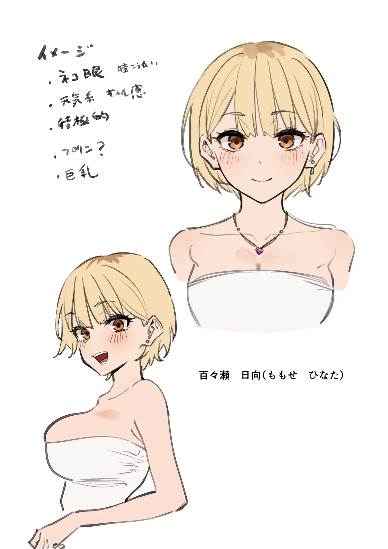 女友達2人とべろちゅーする話 - Page 23