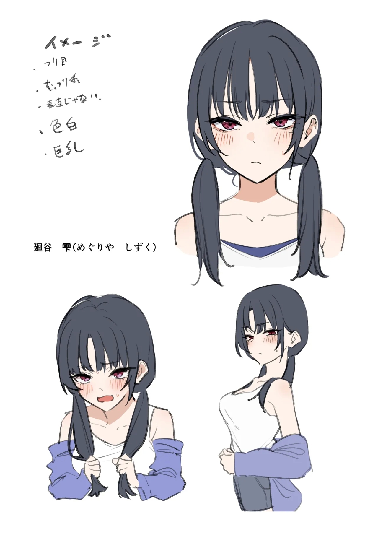 女友達2人とべろちゅーする話 - Page 24
