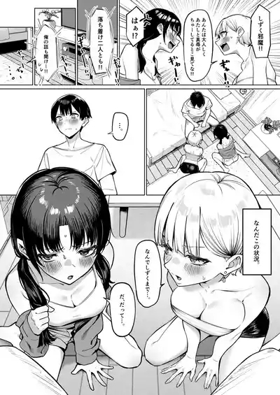女友達2人とべろちゅーする話 5