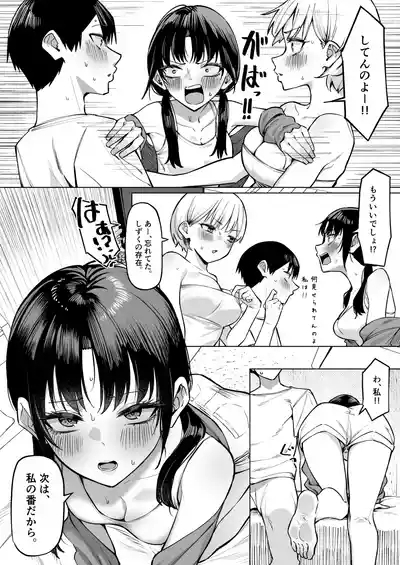 女友達2人とべろちゅーする話 9
