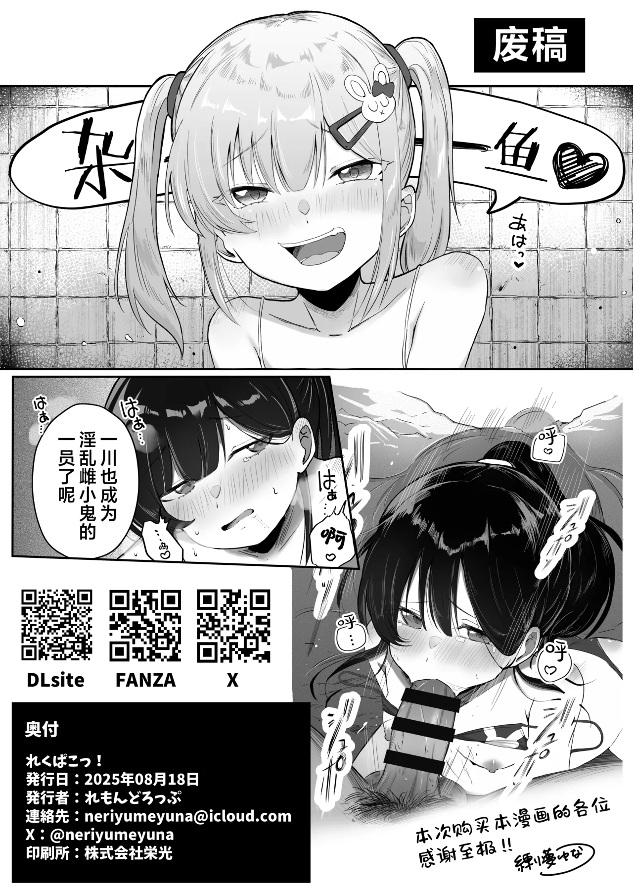 休闲打炮！第2卷！～在暑假！穿上泳装诱～惑色气满满的课外教学～ - Page 42
