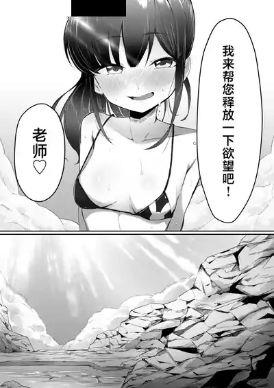 休闲打炮！第2卷！～在暑假！穿上泳装诱～惑色气满满的课外教学～ 8