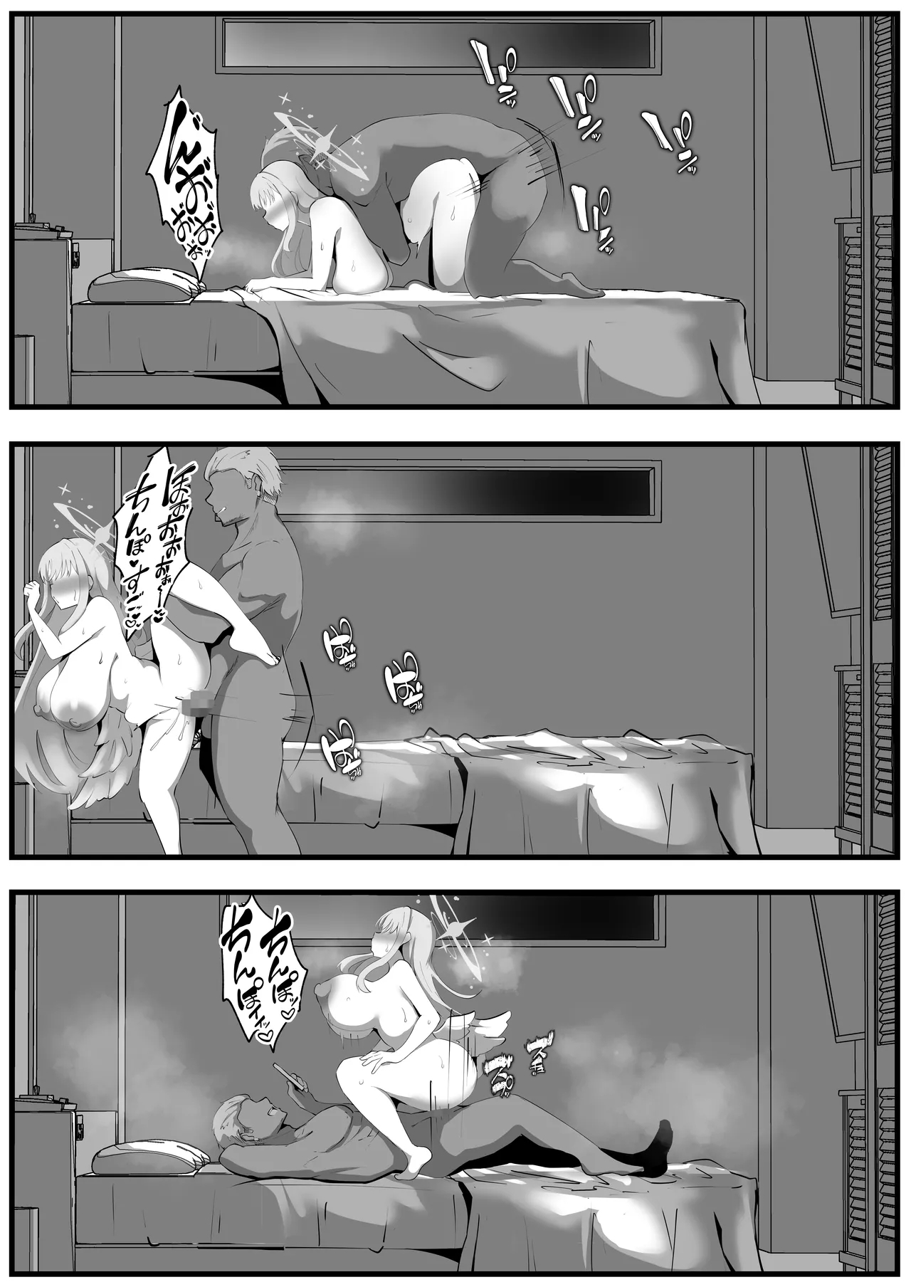 Hijirien Mika ni netora se purei onegai shite mita - Page 19
