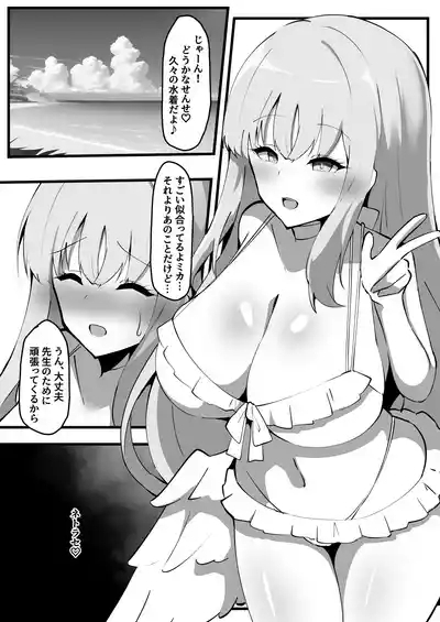 Hijirien Mika ni netora se purei onegai shite mita 3