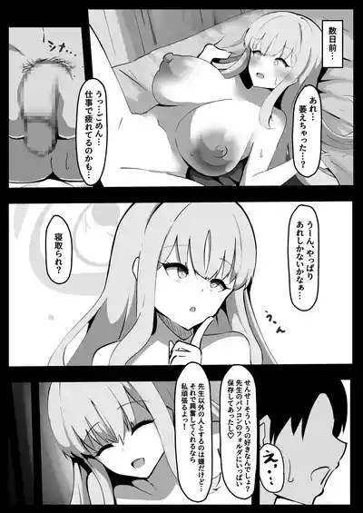 Hijirien Mika ni netora se purei onegai shite mita 4