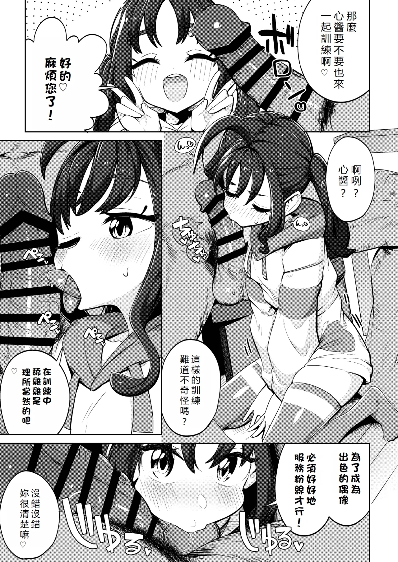 Kyun Kyun ♡ Heart Drop| 怦然 ♡ 心墮 - Page 10