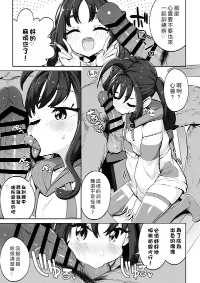 Kyun Kyun ♡ Heart Drop| 怦然 ♡ 心墮 10