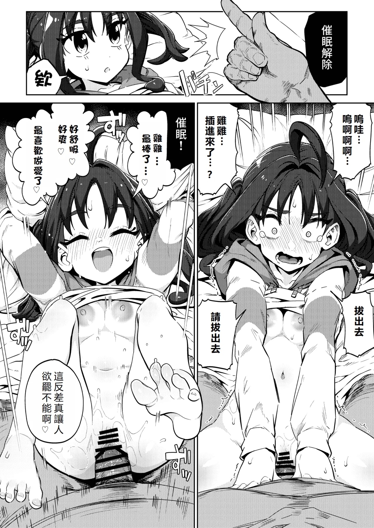 Kyun Kyun ♡ Heart Drop| 怦然 ♡ 心墮 - Page 17