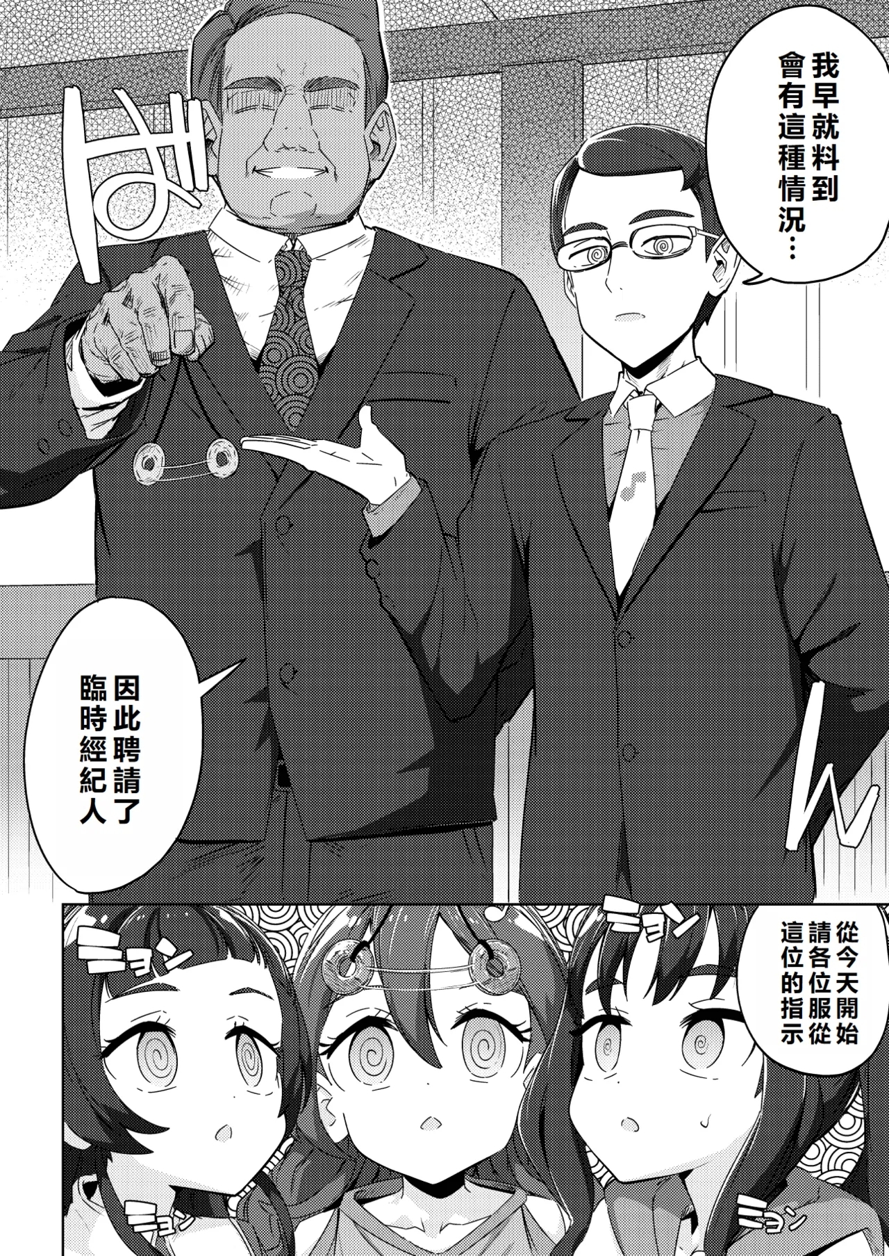 Kyun Kyun ♡ Heart Drop| 怦然 ♡ 心墮 - Page 5