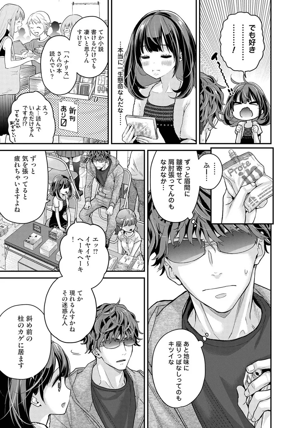 ありすちゃんのお願いごと 第1-2話 - Page 10