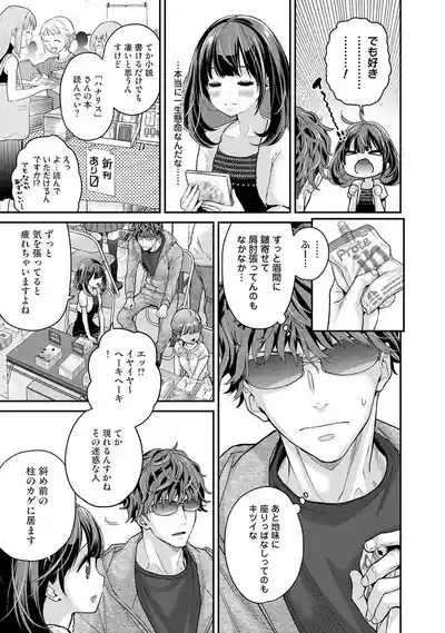 ありすちゃんのお願いごと 第1-2話 10