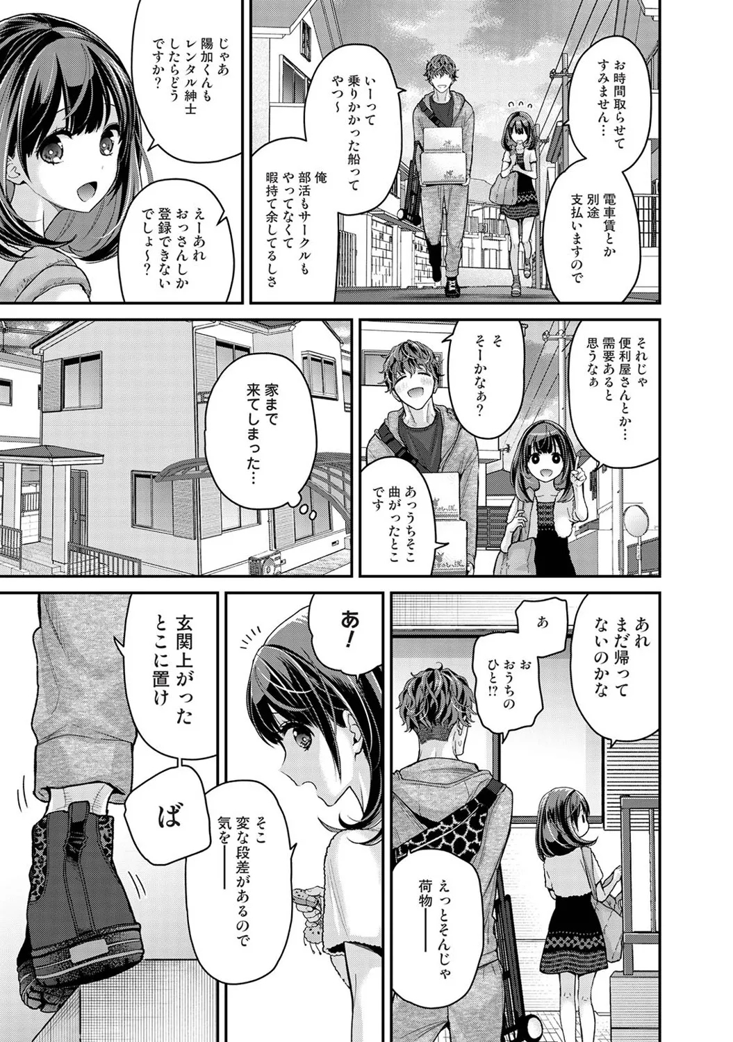 ありすちゃんのお願いごと 第1-2話 - Page 14