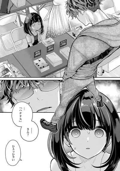 ありすちゃんのお願いごと 第1-2話 2