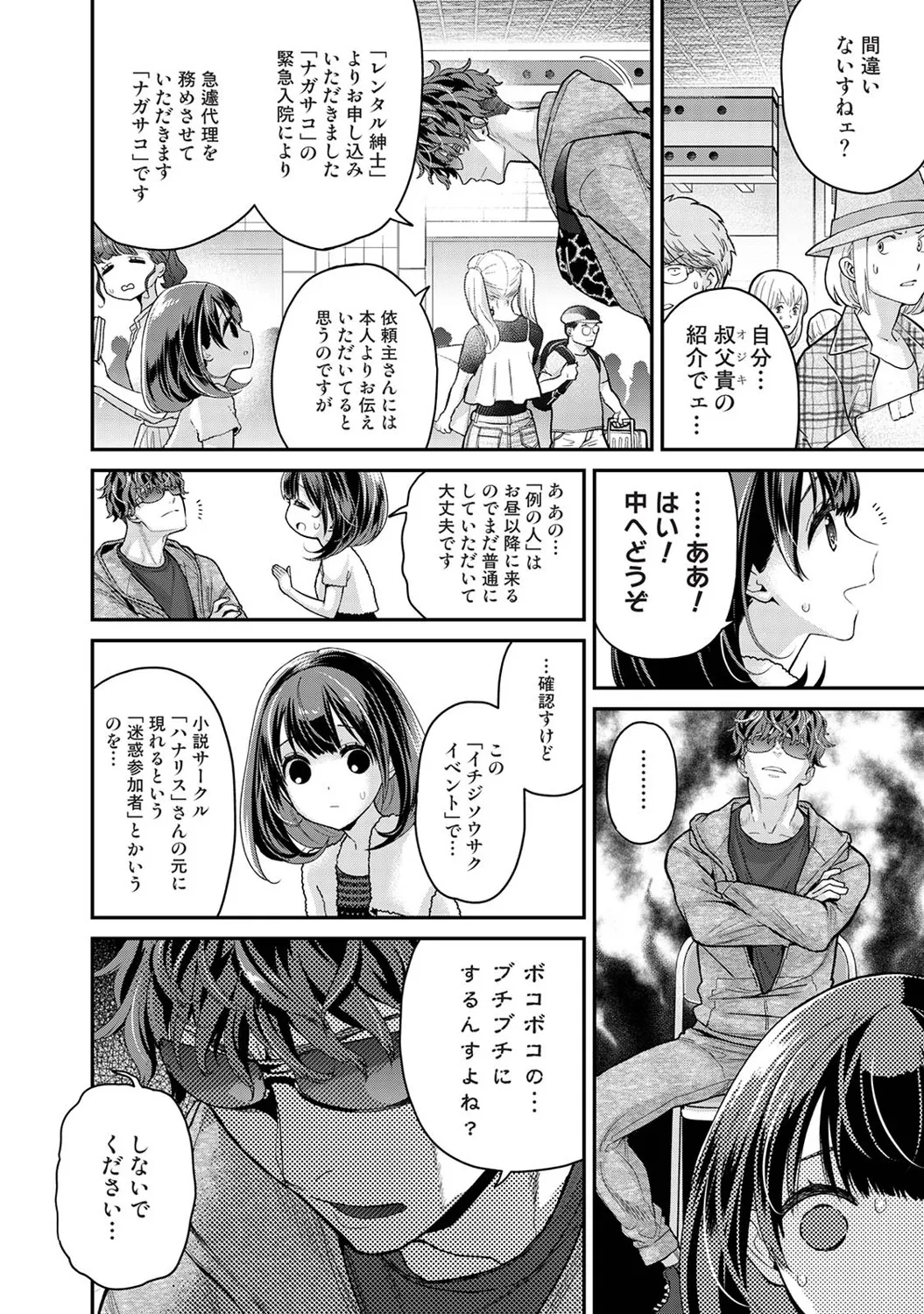 [シイナ] ありすちゃんのお願いごと 第1-2話 - Hentaiaz.com - 3