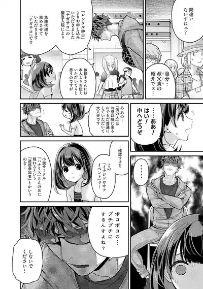 ありすちゃんのお願いごと 第1-2話 3