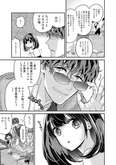 ありすちゃんのお願いごと 第1-2話 4