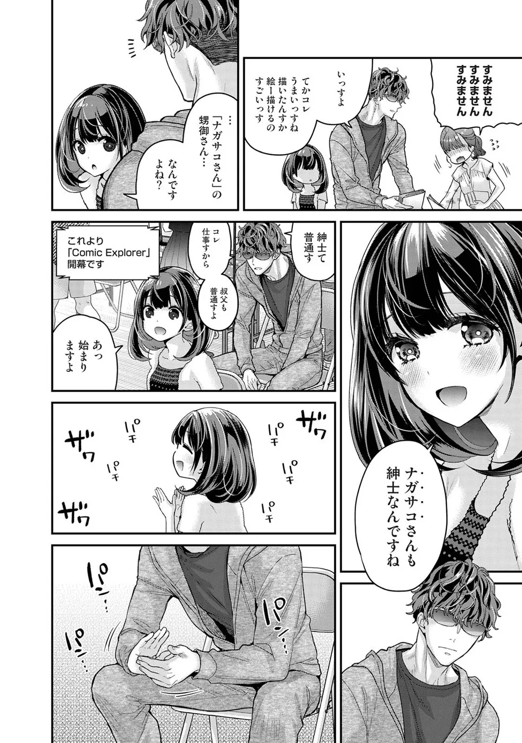 ありすちゃんのお願いごと 第1-2話 - Page 5