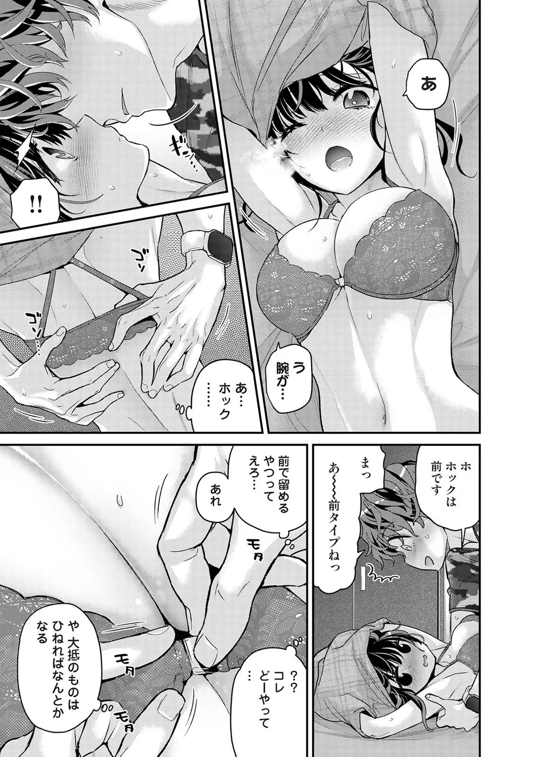 ありすちゃんのお願いごと 第1-2話 - Page 58