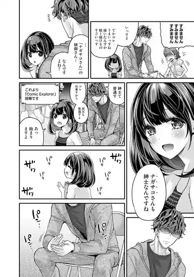 ありすちゃんのお願いごと 第1-2話 5
