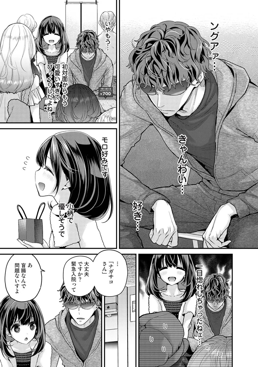 ありすちゃんのお願いごと 第1-2話 - Page 6