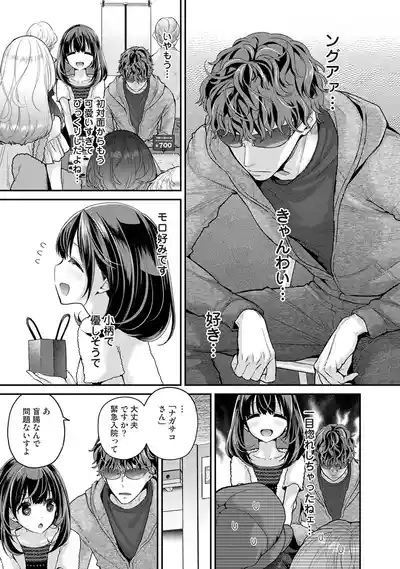 ありすちゃんのお願いごと 第1-2話 6