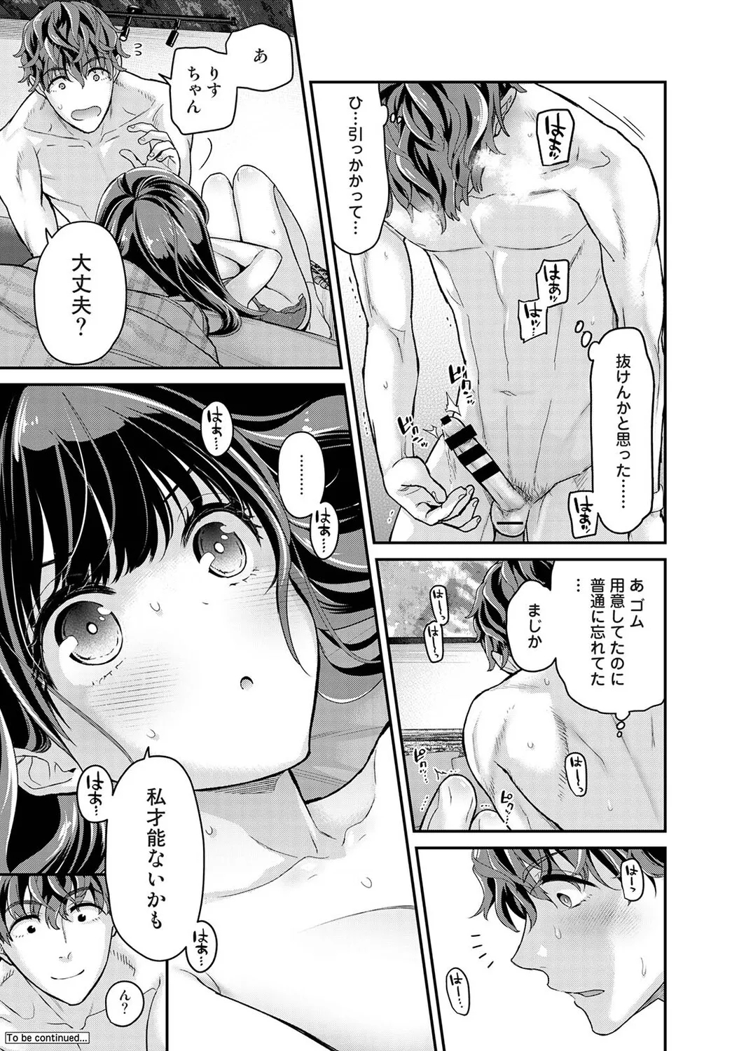 ありすちゃんのお願いごと 第1-2話 - Page 70